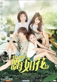 Ugly Girl Hai Ru Hua movie poster