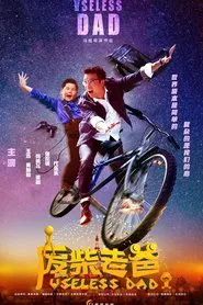 Useless Dad movie poster