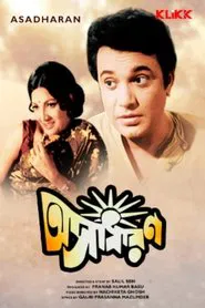 Poster do filme Asadharan
