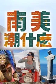 Hipster Tour South America tv show poster