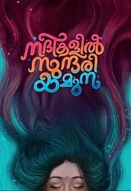Poster do filme Nadhikalil Sundari Yamuna