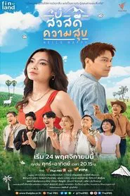 Poster da série Hello Happy