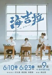 Hijra in Between movie poster