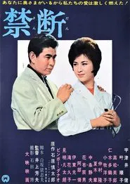 Forbidden movie poster