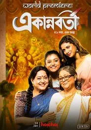 Ekannoborti movie poster