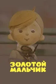 Golden Boy movie poster