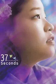 37 Seconds movie poster
