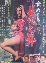 Fangs of a Female movie poster