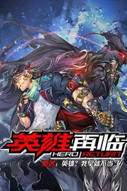 Hero Return tv show poster