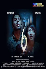 Enam movie poster