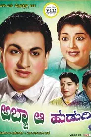 Abba! Aa Hudugi movie poster