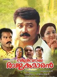 Poster do filme Dilliwala Rajakumaran