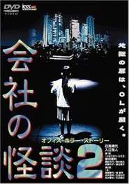 Poster do filme Company Ghost Stories 2