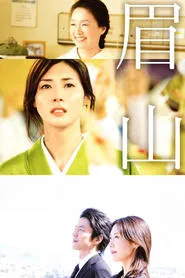 Bizan movie poster