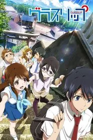 Glasslip tv show poster