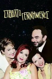 Poster da série Βorn on Saturday