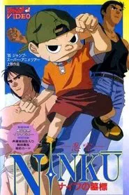 Ninku: Tomb of Knives movie poster