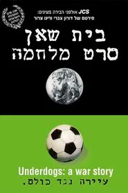 Poster do filme Underdogs: a War Story