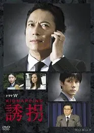 Yuukai tv show poster