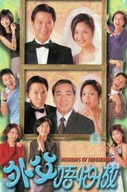 Moments of Endearment tv show poster