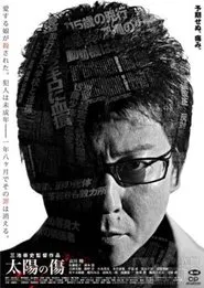 Poster do filme Sun Scarred