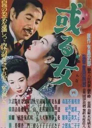 A Certain Woman movie poster