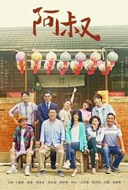 Poster da série Uncle