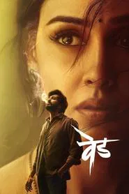 Ved movie poster