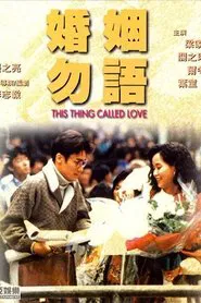 This Thing Called Love movie poster