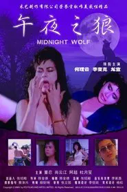 Midnight Wolf movie poster