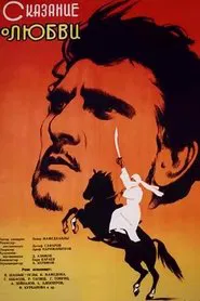 Poster do filme Leyli and Majnun