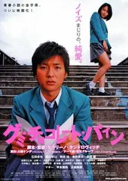 Gumi. Chocolate. Pine. movie poster