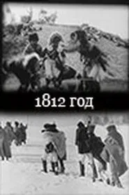 Poster do filme 1812