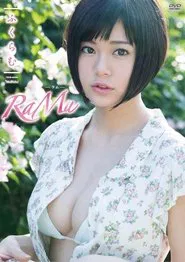 RaMu ふくらむ movie poster