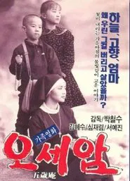 Poster do filme Oseam