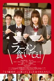 Poster do filme Lost in Ramen