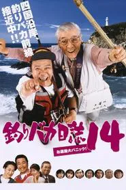 Poster do filme Free and Easy 14