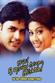 Yey! Nee Romba Azhaga Irukke movie poster