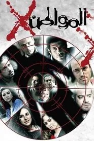 Citizen X tv show poster