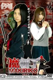 Makiriko movie poster