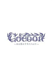 Cocoon: Aru Natsu no Shōjo-tachi Yori movie poster