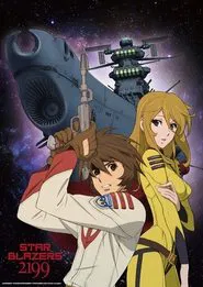 Star Blazers [Space Battleship Yamato] 2199 tv show poster