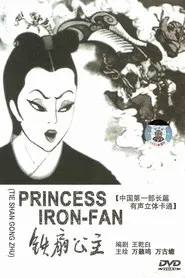 Poster do filme Princess Iron Fan