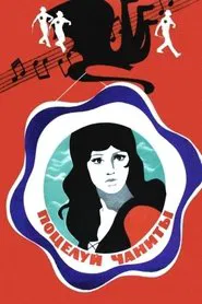 Chanita's Kiss movie poster