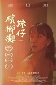 Shawty movie poster