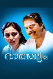 Vatsalyam movie poster