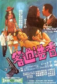 Stranger in Hong Kong movie poster