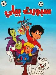 Sport Billy tv show poster