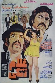 Gholam Zangi movie poster