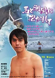 Embraced by a Horse and the Sea Breeze movie poster